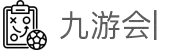 九游会(J9)中国官方网站JIUYOUHUI GAME